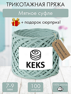 Keks Мятное суфле