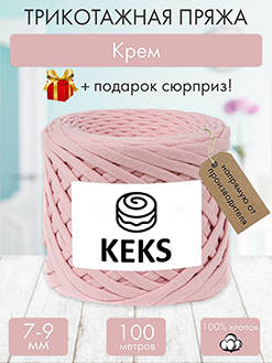 Keks Крем