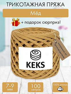 Keks Мёд