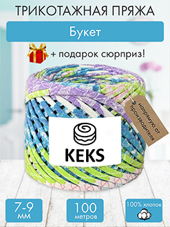 Keks Букет