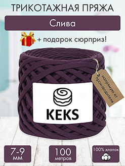 Keks Слива