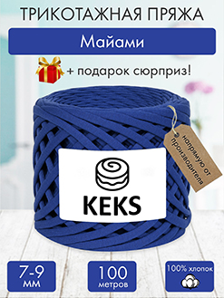 Keks Майами