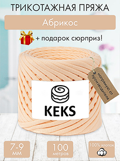 Keks Абрикос
