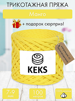 Keks Манго